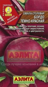 Свекла Бордо темно-красная 3г округлая Ср (Аэлита)