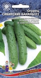 Огурец Сибирские Бананы F1 10шт Парт Ранн (УД)