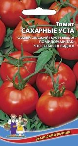Томат Сахарные Уста 0.1г Индет Ранн (УД)
