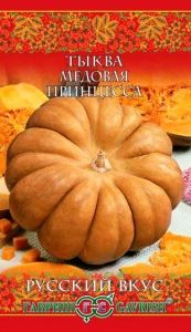 Тыква Медовая принцесса (сказка) 5шт Ср (Гавриш) Русский вкус