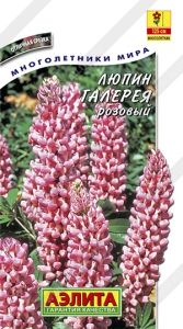 Люпин Галерея Розовый 0.3г Мн 125см (Аэлита)