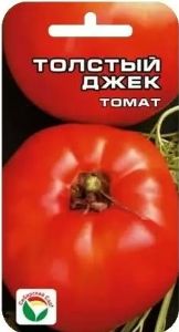Томат Толстый Джек 20шт Дет Ранн (Сиб сад)