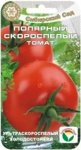 Томат Полярный скороспелый 20шт Дет Ранн (Сиб сад)