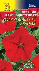Петуния Гигант Красная F1 крупноцветковая 10шт Одн 25см (Цвет сад)