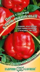 Перец Кубок рубиновый 0,2г (7-8мм) Ср (Гавриш) автор