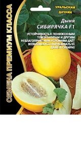 Дыня Сибирячка F1 10шт Ранн (УД)