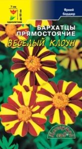 Бархатцы (Тагетес) пр. Веселый Клоун 0.1г 65см (Цвет сад)