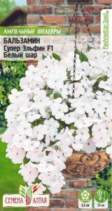 Бальзамин Супер Эльфин Белый шар F1 ампельный 10шт Одн 25см (Сем Алт) Ампельные Шедевры