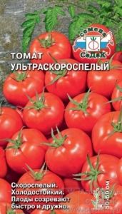 Томат Ультраскороспелый 0,1г Дет Ранн (Седек)