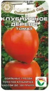 Томат Клубничное дерево 20шт Индет Ср (Сиб сад)