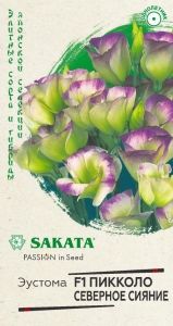 Эустома Пикколо Северное сияние F1 5шт Одн 100см (Гавриш) Саката