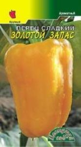 Перец Золотой Запас 0,2г (10мм) Ср (Цвет сад)