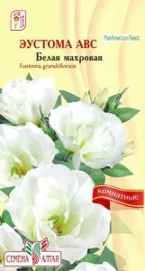 Эустома ABC Белая махровая 5шт Комн 115см (Сем Алт)