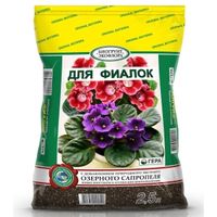 Грунт для фиалок 2,5л Био (на основе озерного сапропеля) 5/15/990 Гера