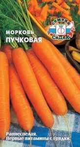 Морковь Пучковая 1г Ранн (Седек)