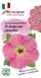 Петуния Аморе Мио Лососевая F1 многоцветковая 10шт (Гавриш) Фарао