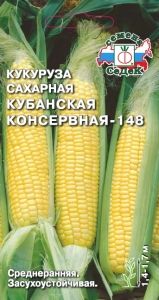 Кукуруза Кубанская консервная 148 сахарная 4г Ранн (Седек)