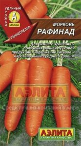 Морковь Рафинад 2г Ранн (Аэлита)