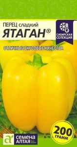 Перец Ятаган 0,1г (5-6мм) Ср (Сем Алт)