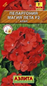 Пеларгония Магия лета Алая F2 5шт Одн 30см (Аэлита)