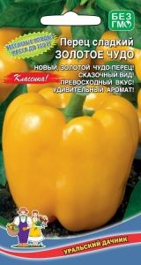 Перец Золотое Чудо 20шт (7мм) Ср (УД)