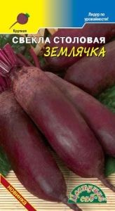 Свекла Землячка 2г цилиндрическая Ср (Цвет сад)