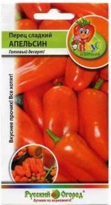 Перец Апельсин 15шт (5мм) Ср (НК)