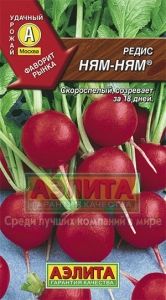 Редис Ням Ням ® 3г Ранн (Аэлита)