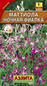 Маттиола Ночная фиалка 0.5г Одн 50см (Аэлита)