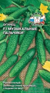 Огурец Музыкальные пальчики F1 0,2г Парт Ранн (Седек)