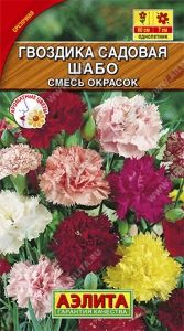 Гвоздика Смесь окрасок садовая шабо 0,1г Одн 60см (Аэлита)