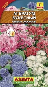 Агератум Букетный 0.02г Одн смесь 70см (Аэлита)