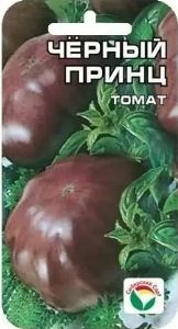 Томат Черный принц F1 20шт Индет Ср (Сиб сад)