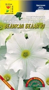 Петуния Великан Белая F1 крупноцветковая 10шт Одн 25см (Цвет сад)