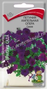 Петуния Опера Синяя ампельная 5шт Одн 80см (Поиск)