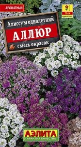 Алиссум Аллюр 0.1г Одн смесь 15см (Аэлита)