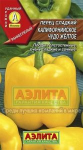 Перец Калифорнийское чудо желтое 0,2г (6-8мм) Ср (Аэлита)
