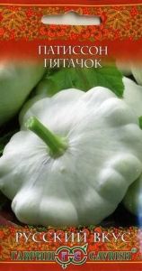 Патиссон Пятачок 1г Ранн (Гавриш) Русский вкус