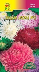 Астра Лучшая срезка №3 0.3г Одн смесь 60-90см (Цвет сад)