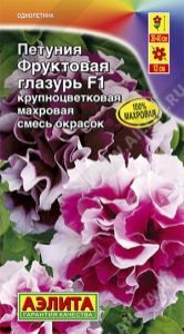 Петуния Фруктовая Глазурь F1 крупноцветковая махровая 10шт Одн смесь 40см (Аэлита)