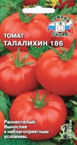 Томат Талалихин 186 0,2г Дет Ранн (Седек)