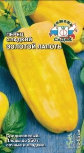 Перец Золотой Лапоть 0,1г (5-6мм) Ср (Седек)