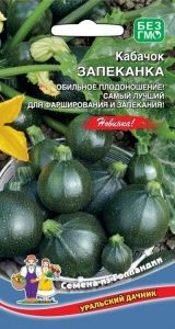 Кабачок Запеканка цуккини 6шт Ранн (УД)