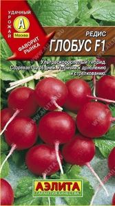 Редис Глобус F1 3г Ранн (Аэлита)