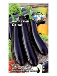 Баклажан Банан 0,2г Ранн (Седек)