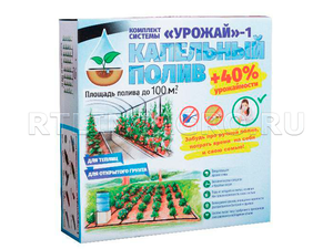 Комплект капельного полива Урожай-1 на 100 м2