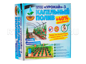 Комплект капельного полива Урожай-3 на 25 м2