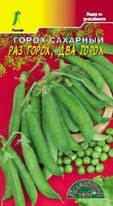 Горох Раз горох, два горох сахарный 5г Ранн (Цвет сад)