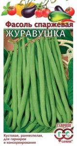 Фасоль Журавушка зеленая кустовая спаржевая 10шт Ранн (Гавриш)
