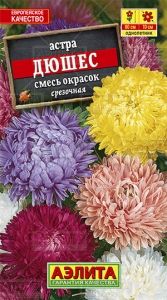 Астра Дюшес пионовидная 0.2г Одн смесь 80см (Аэлита)